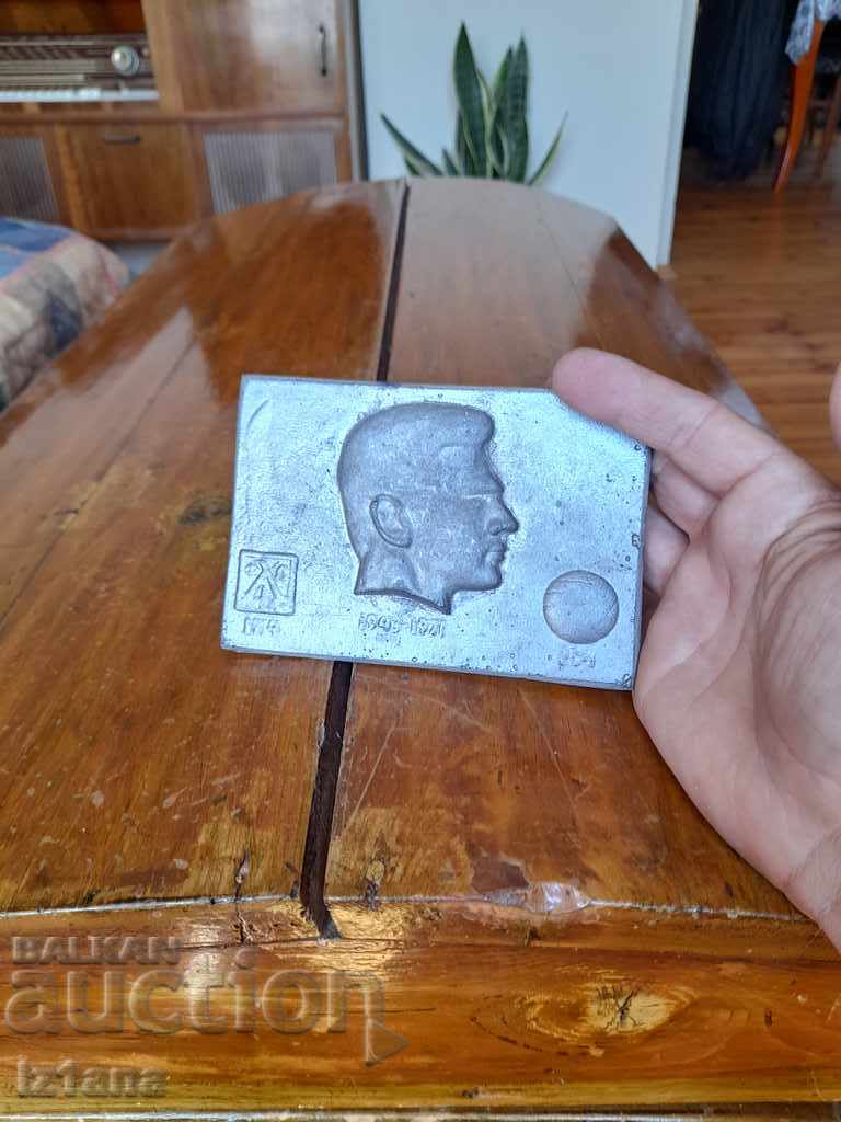 Old aluminum casting Georgi Asparuhov Gundi - 6 Old aluminum casting Georgi Asparuhov Gundi - 6