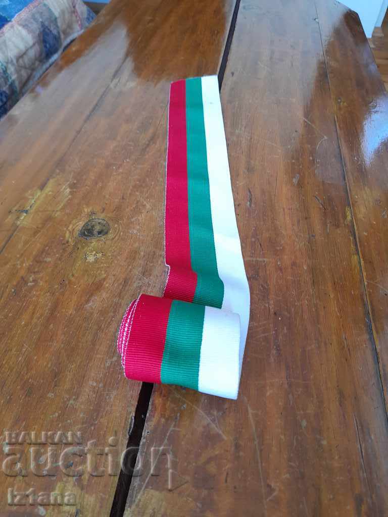 Old tricolor ribbon, tricolor with price 10.00 BGN | € 5.11 Old tricolor ribbon, tricolor with price 10.00 BGN | € 5.11