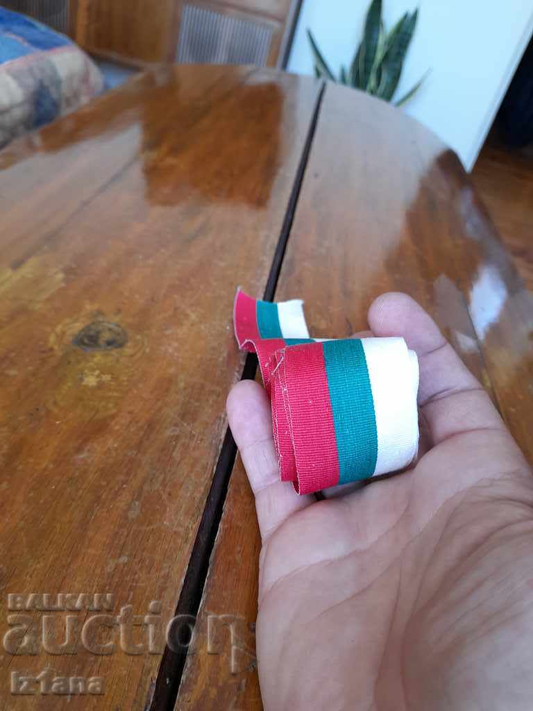 Old tricolor ribbon, tricolor with price 10.00 BGN | € 5.11 Old tricolor ribbon, tricolor with price 10.00 BGN | € 5.11