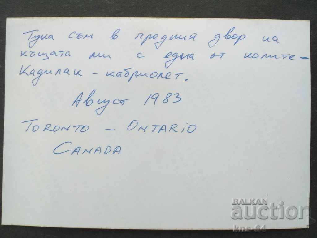 Retro car- Photo with price 1.00 BGN | € 0.51 Retro car- Photo with price 1.00 BGN | € 0.51