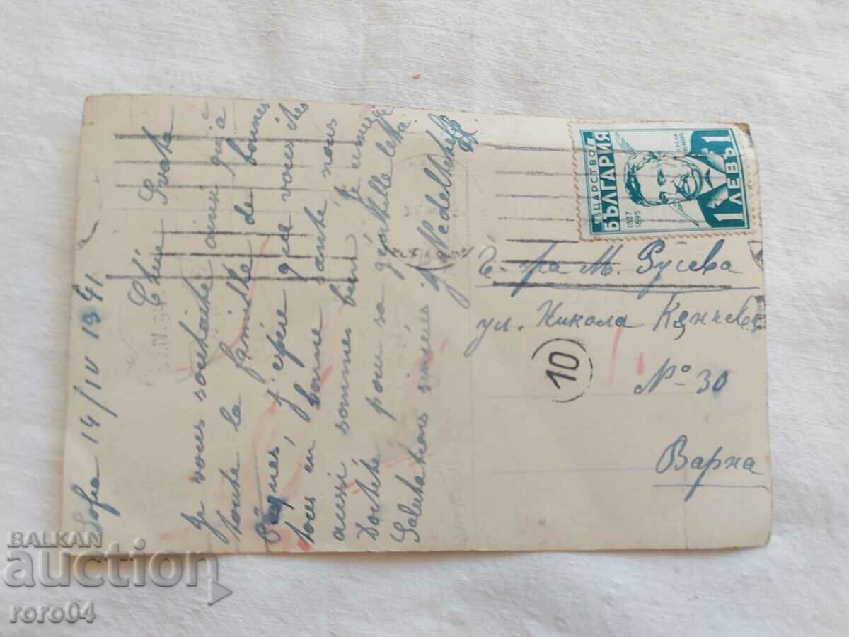 MACEDONIAN COSTUME - POSTCARD - 6 MACEDONIAN COSTUME - POSTCARD - 6