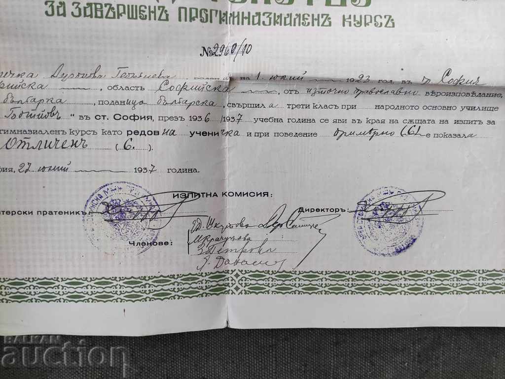 Certificate from Hristo Botev Primary School, Sofia 1937 with price 20.00 BGN | € 10.23 Certificate from Hristo Botev Primary School, Sofia 1937 with price 20.00 BGN | € 10.23