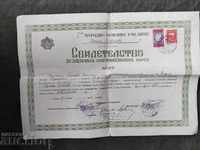 Certificat de la Școala Primară Hristo Botev, Sofia 1937