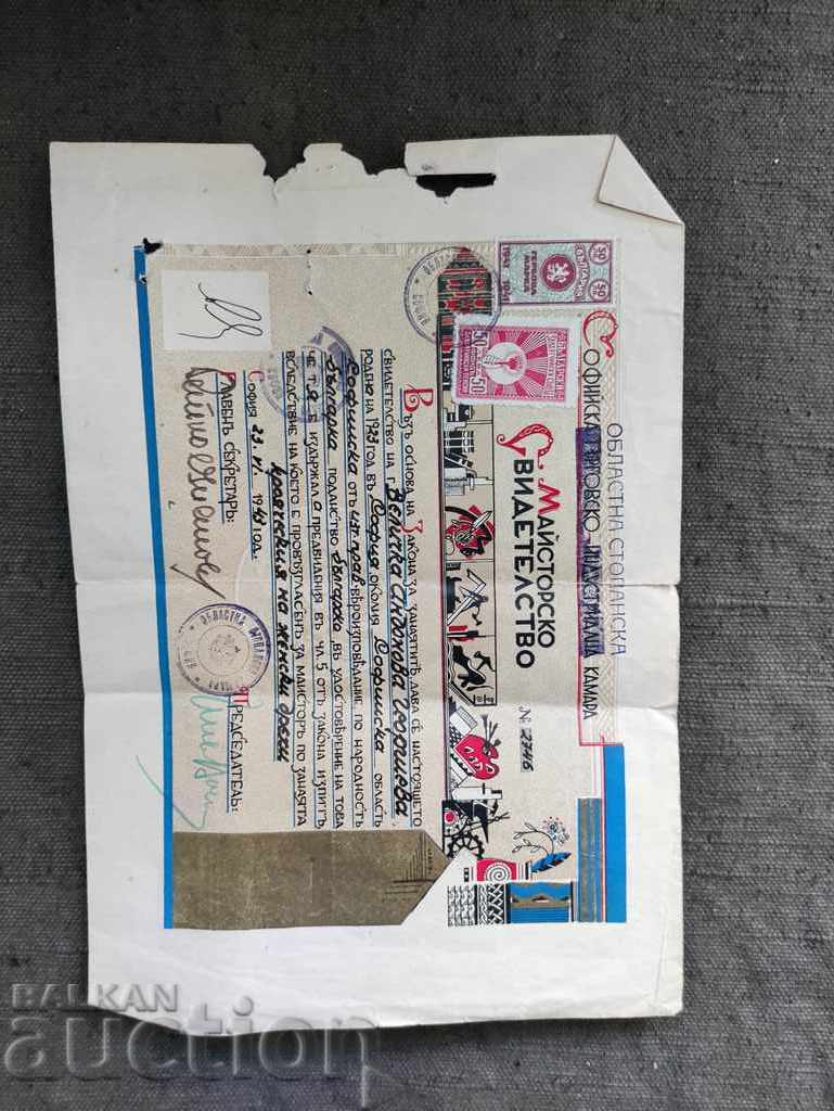 Auction Master's Certificate Women's Clothing Tailor Sofia 1943 Auction Master's Certificate Women's Clothing Tailor Sofia 1943