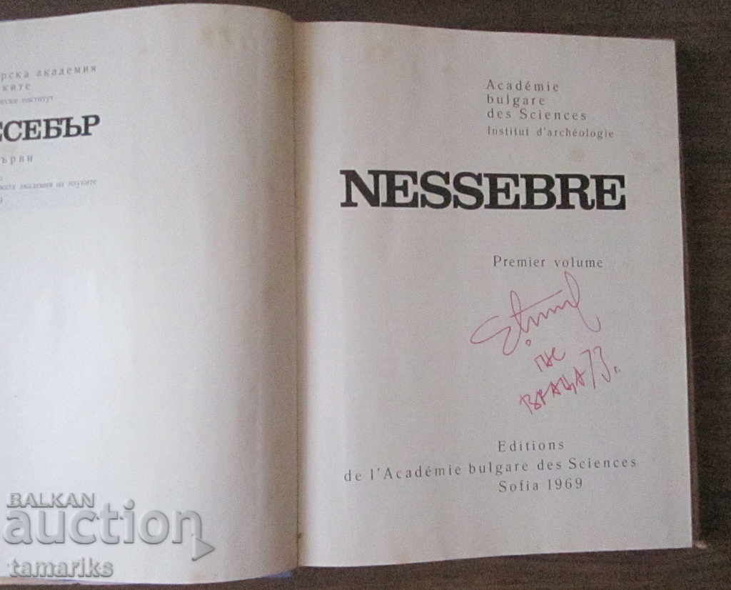 Nessebar EDIȚIA BAN 1969 VOLUMUL I ÎN LIMBA FRANCEZĂ cu preț € 4.00 | 7.82 BGN