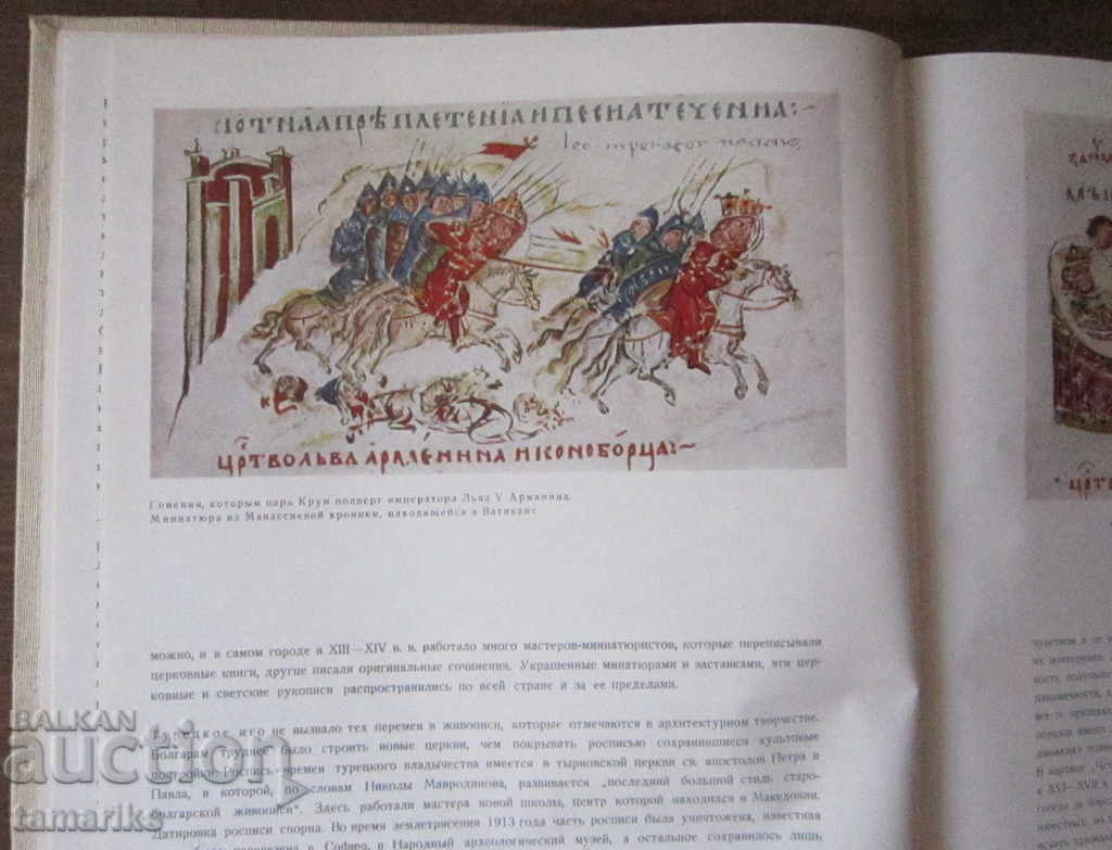 TARNOVO- CITY AND ITS ART - SVETLIN BOSILKOV - 5 TARNOVO- CITY AND ITS ART - SVETLIN BOSILKOV - 5