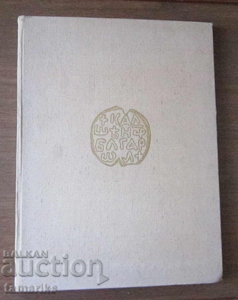 TARNOVO- CITY AND ITS ART - SVETLIN BOSILKOV TARNOVO- CITY AND ITS ART - SVETLIN BOSILKOV