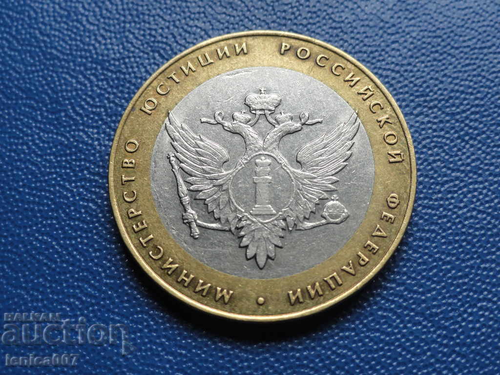 Auction Russia 2002 - 10 rubles ''MYRF'' Auction Russia 2002 - 10 rubles ''MYRF''