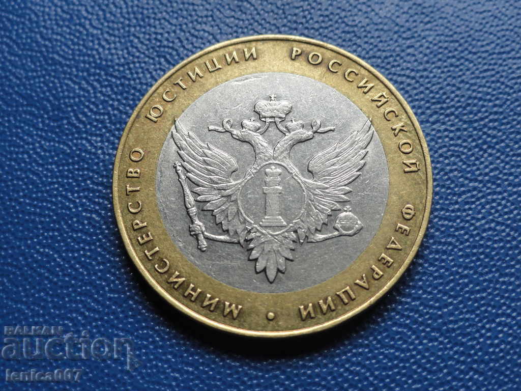 Russia 2002 - 10 rubles ''MYRF'' - 5 Russia 2002 - 10 rubles ''MYRF'' - 5