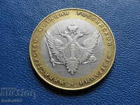 Russia 2002 - 10 rubles '' MURF ''