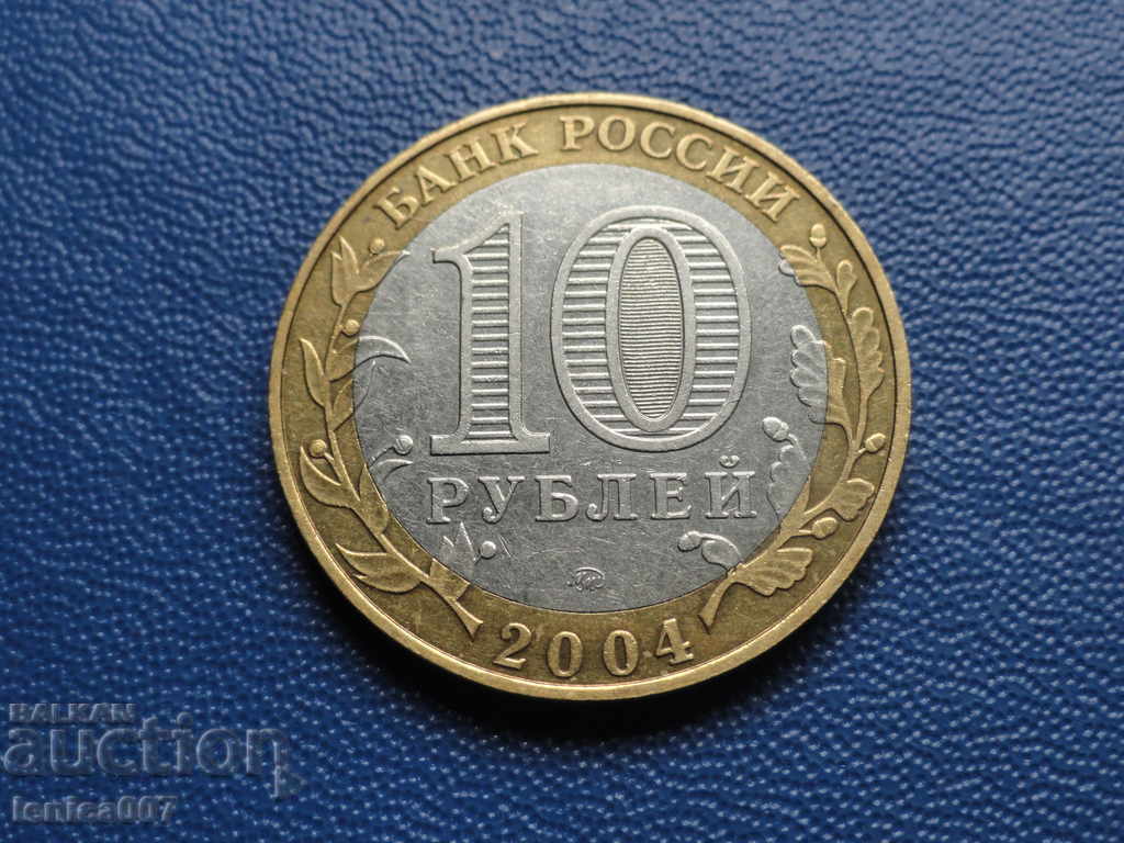 Delivery of Russia 2004 - 10 rubles "Ryazhsk" Delivery of Russia 2004 - 10 rubles "Ryazhsk"