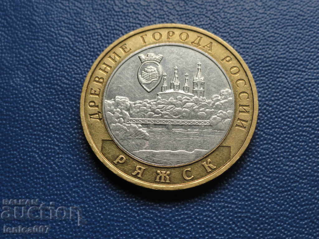Russia 2004 - 10 rubles "Ryazhsk" - 5 Russia 2004 - 10 rubles "Ryazhsk" - 5