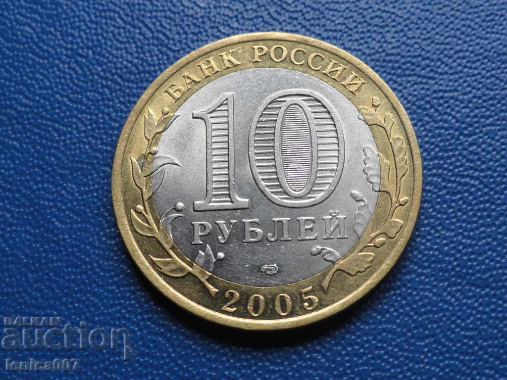 Russia 2005 - 10 rubles ''60 years. from Pobedata'' SPMD with price 7.00 BGN | € 3.58 Russia 2005 - 10 rubles ''60 years. from Pobedata'' SPMD with price 7.00 BGN | € 3.58