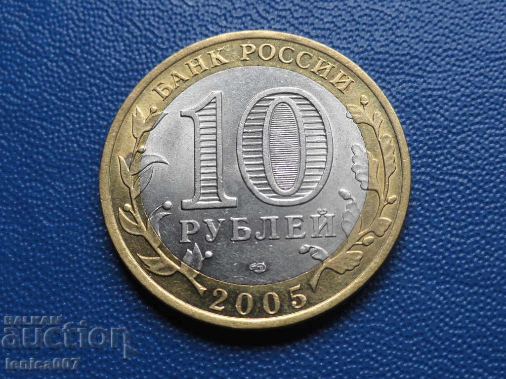 Russia 2005 - 10 rubles ''60 years. from Pobedata'' SPMD - 6 Russia 2005 - 10 rubles ''60 years. from Pobedata'' SPMD - 6