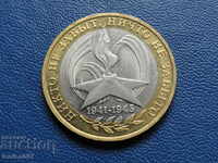 Russia 2005 - 10 rubles ''60 years. from Pobedata'' SPMD
