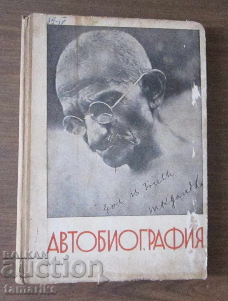 M.K. GANDHI'S AUTOBIOGRAPHY