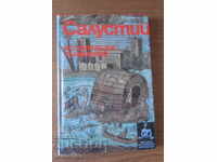 Salust LUCRĂRI ISTORICE 1982