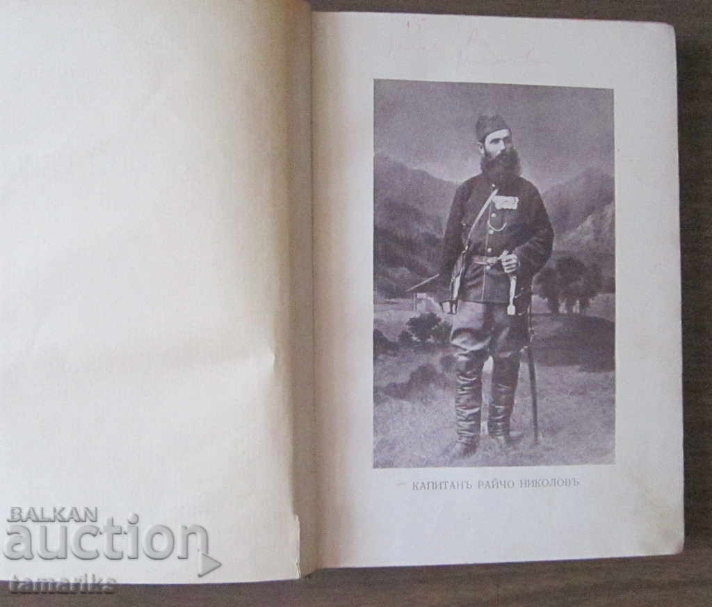 SILENT HEROES- DORA GABE with price 6.00 BGN | € 3.07 SILENT HEROES- DORA GABE with price 6.00 BGN | € 3.07