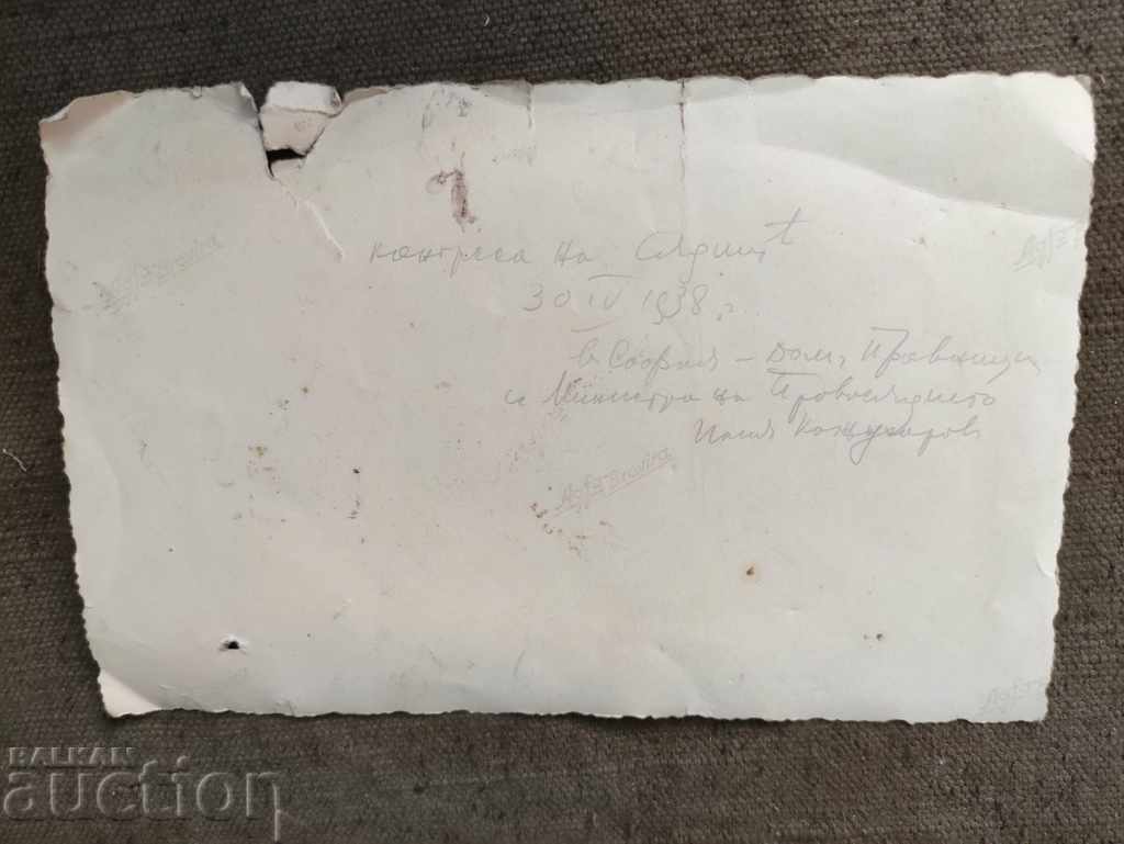 Întâlnirea judecătorilor 1938 ministrul Iliya Kozhuharov cu preț 40.00 BGN | € 20.45