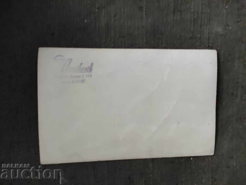 photo Papakochev family with price 15.00 BGN | € 7.67 photo Papakochev family with price 15.00 BGN | € 7.67