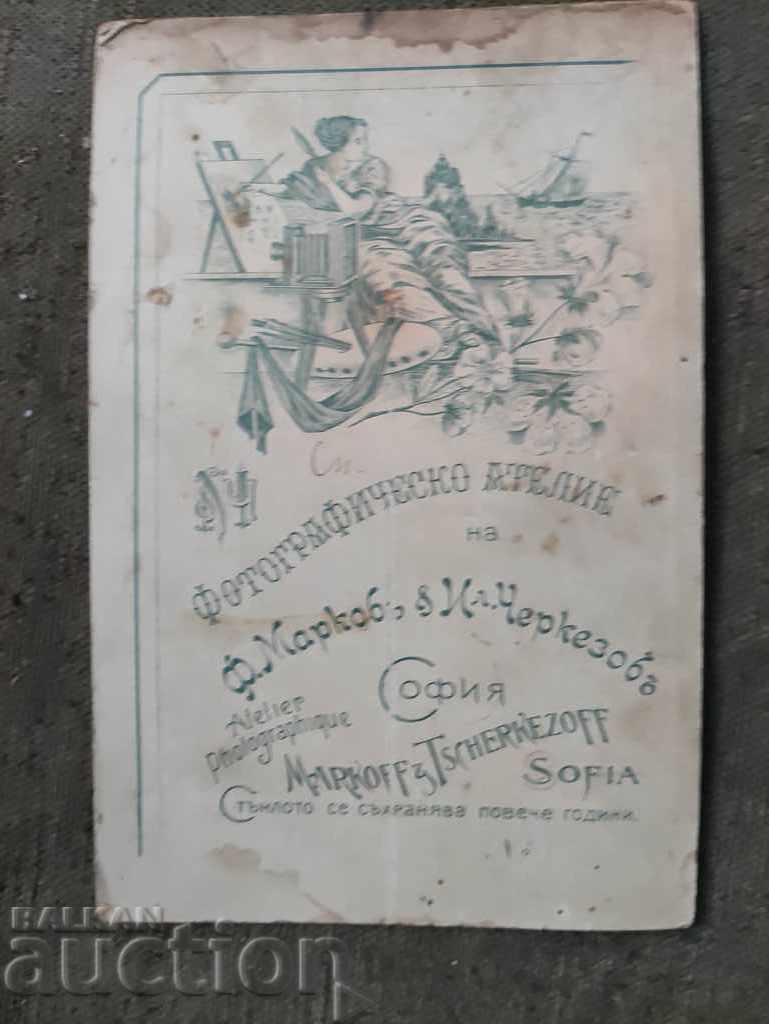 old photo photo Markov Cherkezov Sofia with price 20.00 BGN | € 10.23 old photo photo Markov Cherkezov Sofia with price 20.00 BGN | € 10.23