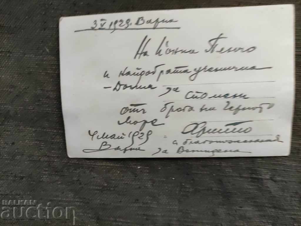 amintire din Marea Neagră 1929 Varna cu preț 10.00 BGN | € 5.11
