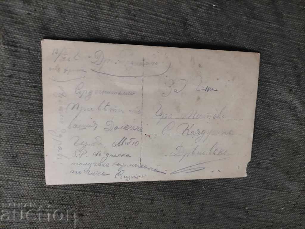 from the front to the village of Kayadzhik Dyanovsko with price 20.00 BGN | € 10.23 from the front to the village of Kayadzhik Dyanovsko with price 20.00 BGN | € 10.23