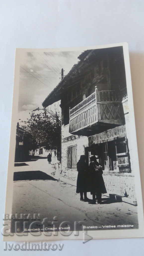 Postcard Bansko Old houses 1961