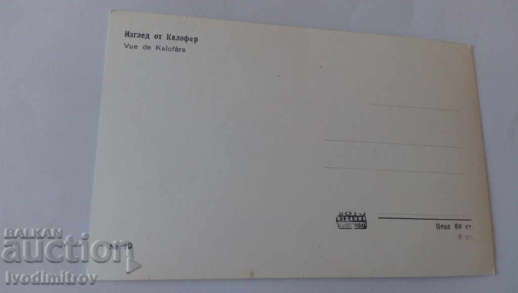 Пощенска картичка Калофер Изглед с цена 1.65 лв. | € 0.84 Пощенска картичка Калофер Изглед с цена 1.65 лв. | € 0.84