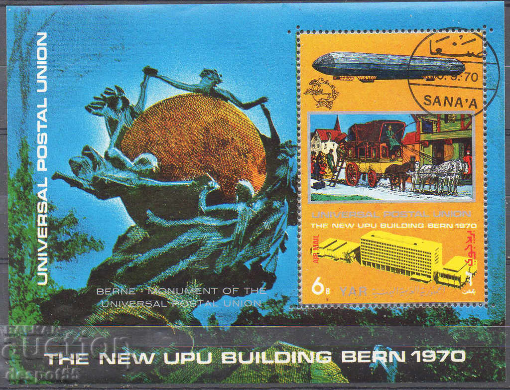 1970. Βόρεια. Γέμενη. Εγκαίνια της νέας έδρας της UPU. ΟΙΚΟΔΟΜΙΚΟ ΤΕΤΡΑΓΩΝΟ.