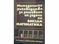 Ghid metodic pentru rezolvarea problemelor de matematică superioară