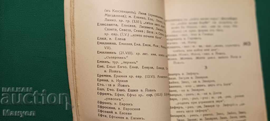 Auction I am selling old interesting literature. Auction I am selling old interesting literature.