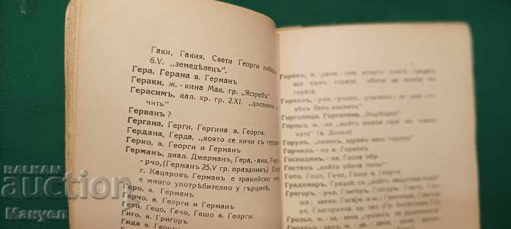 I am selling old interesting literature. - 5 I am selling old interesting literature. - 5