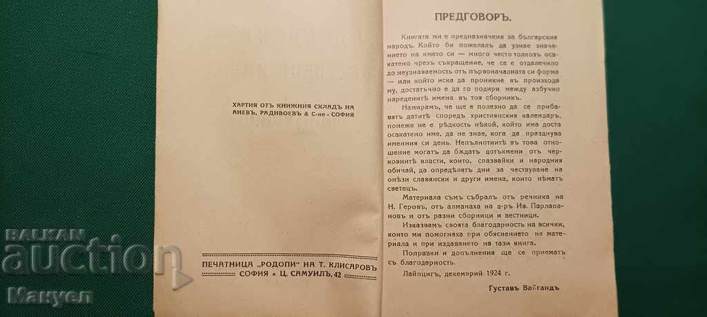 I am selling old interesting literature. - 6 I am selling old interesting literature. - 6