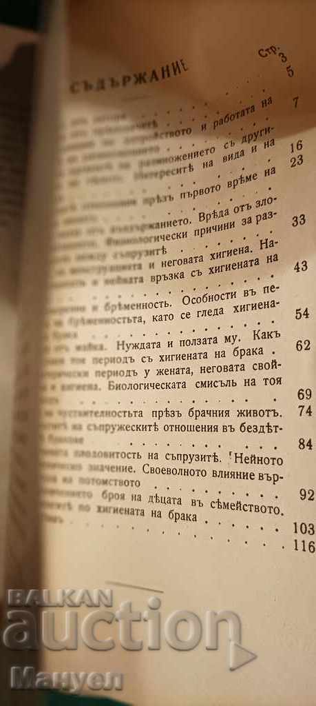 Auction I am selling old interesting literature. Auction I am selling old interesting literature.