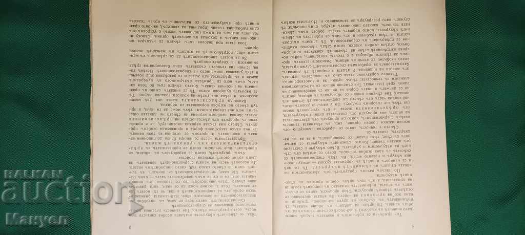 I am selling old interesting literature. - 5 I am selling old interesting literature. - 5