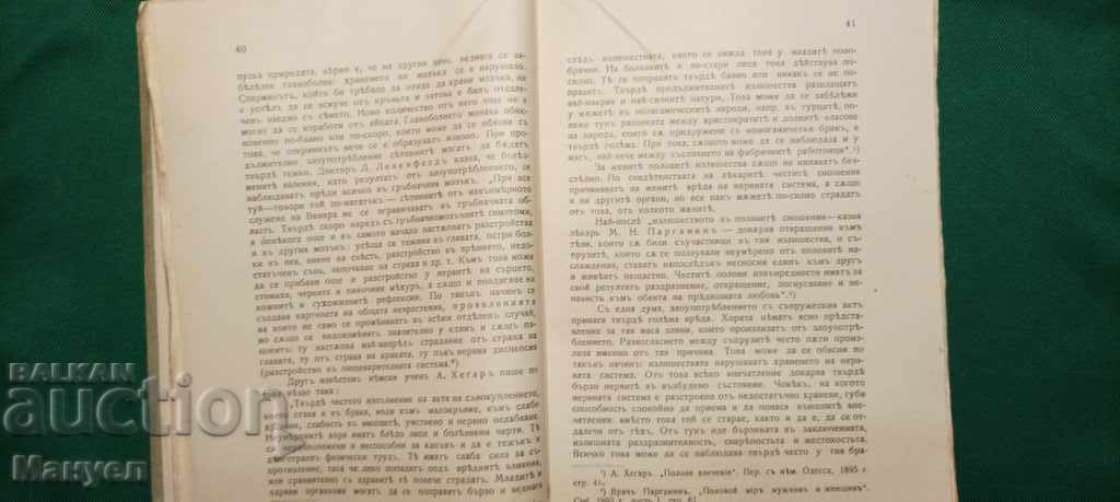 I am selling old interesting literature. - 6 I am selling old interesting literature. - 6