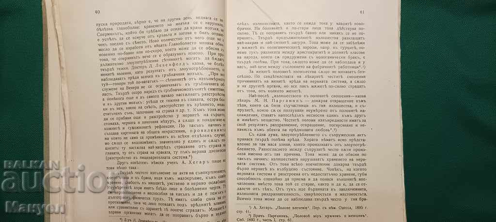 I am selling old interesting literature. - 7 I am selling old interesting literature. - 7