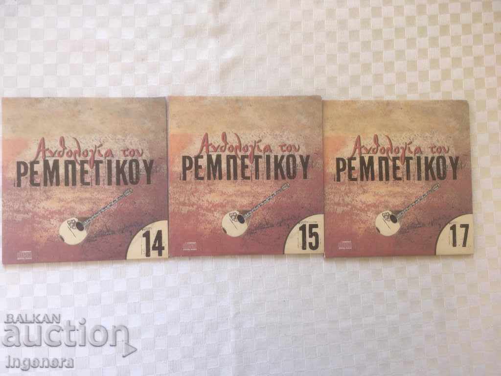 CD CD MUSIC-3 PCS with price 7.00 BGN | € 3.58