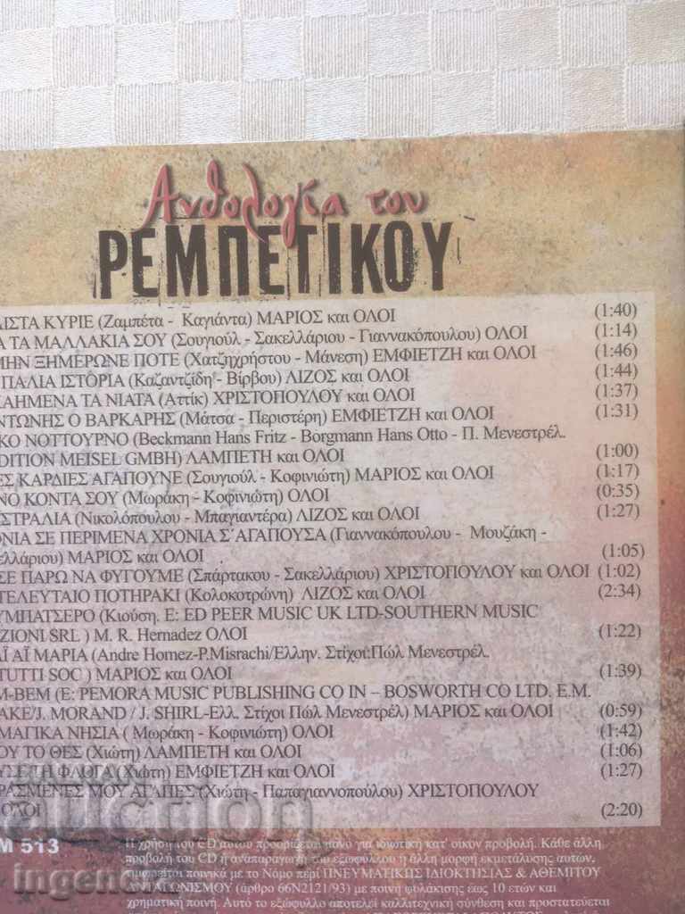 Delivery of CD CD MUSIC-3 PCS