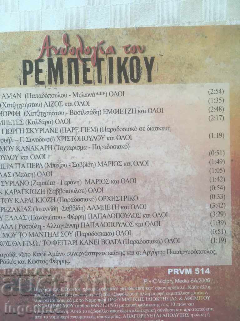 CD CD MUSIC-3 PCS - 5