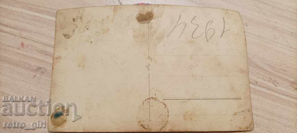 Η πώληση μια παλιά καρτ-ποστάλ. με τιμή 1.90 BGN | € 0.97 Η πώληση μια παλιά καρτ-ποστάλ. με τιμή 1.90 BGN | € 0.97