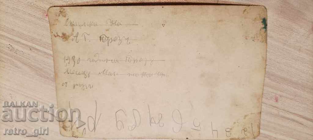 Η πώληση μια παλιά καρτ-ποστάλ. με τιμή 1.90 BGN | € 0.97 Η πώληση μια παλιά καρτ-ποστάλ. με τιμή 1.90 BGN | € 0.97