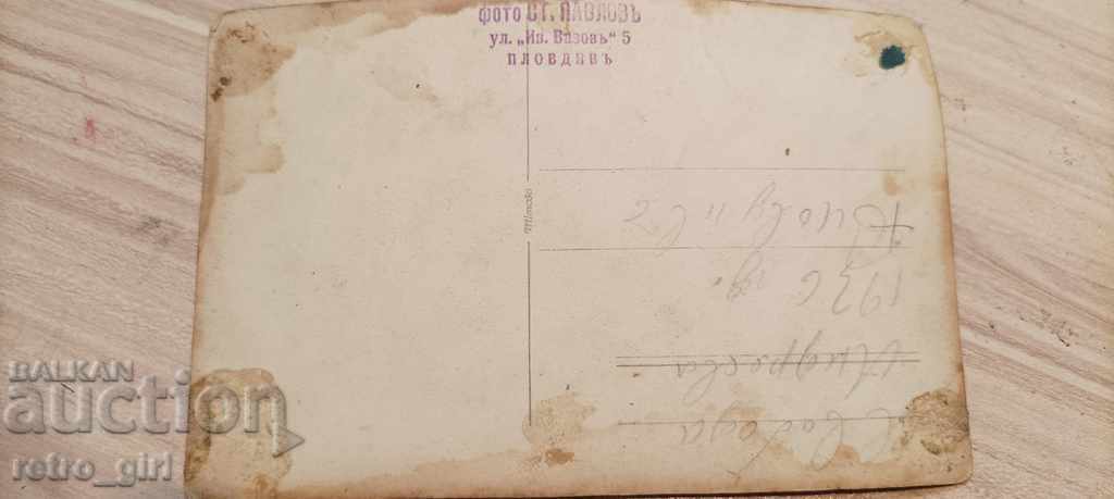 Η πώληση μια παλιά καρτ-ποστάλ. με τιμή 1.90 BGN | € 0.97 Η πώληση μια παλιά καρτ-ποστάλ. με τιμή 1.90 BGN | € 0.97