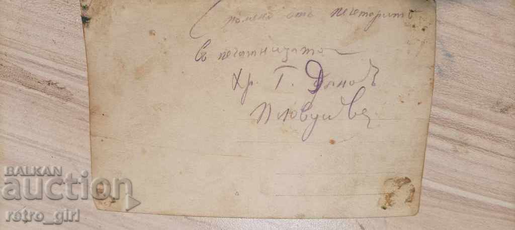 Η πώληση μια παλιά καρτ-ποστάλ. με τιμή 3.90 BGN | € 1.99