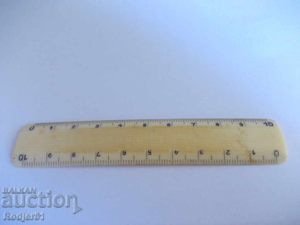 FOR COLLECTORS - small pocket rulers with price 12.00 BGN | € 6.14 FOR COLLECTORS - small pocket rulers with price 12.00 BGN | € 6.14