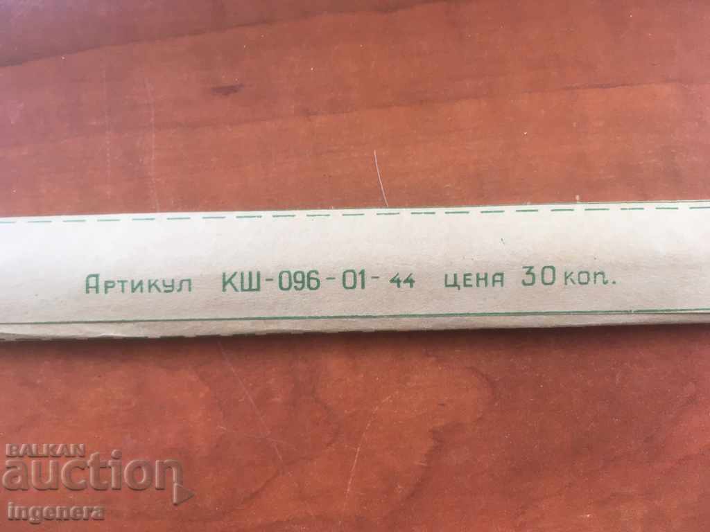 SHISH SHISHOV INSTRUMENT KNITTING NEEDLES USSR UNUSED - 7 SHISH SHISHOV INSTRUMENT KNITTING NEEDLES USSR UNUSED - 7