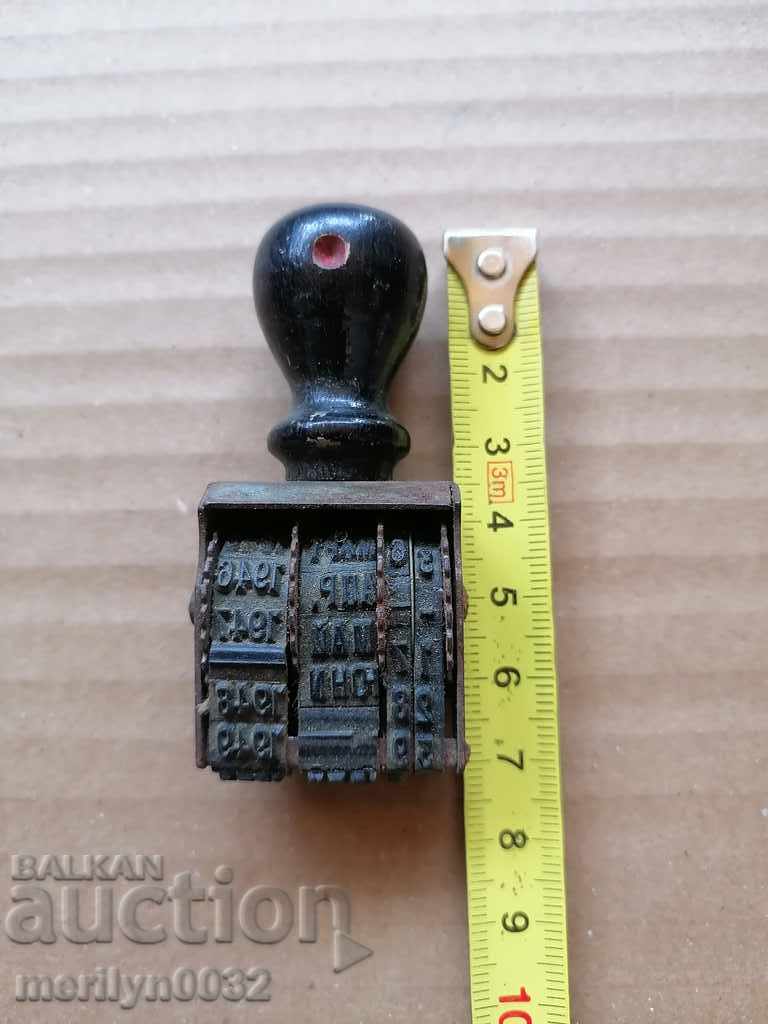 Wet seal printing was last used in July 1950 with price 69.00 BGN | € 35.28 Wet seal printing was last used in July 1950 with price 69.00 BGN | € 35.28