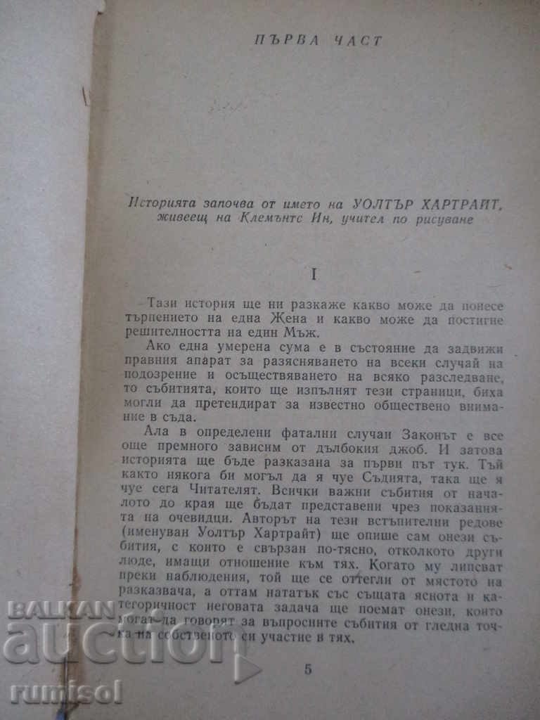 Auction The Woman in White - Wilkins Collins Auction The Woman in White - Wilkins Collins