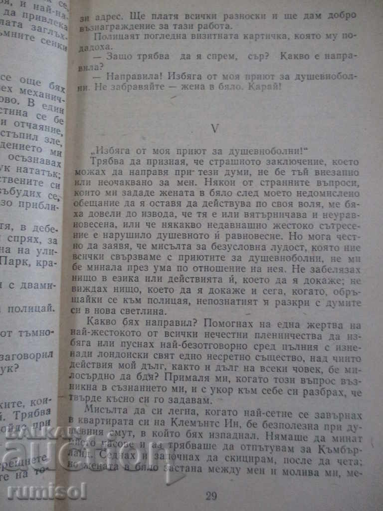 Delivery of The Woman in White - Wilkins Collins Delivery of The Woman in White - Wilkins Collins